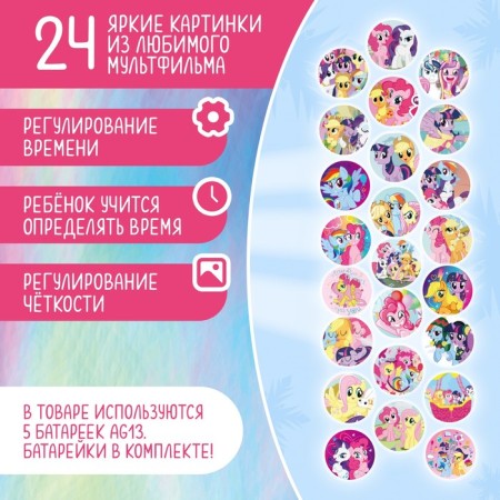 MY LITTLE PONY watch projector, children's-2