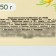 Roybos tea, classic, energy and strengthening of immunity, 50 g.