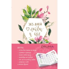 Diary 