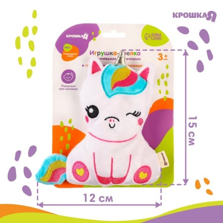 Toy heating pad with cherry bones "Unicorn", Baby Me-5