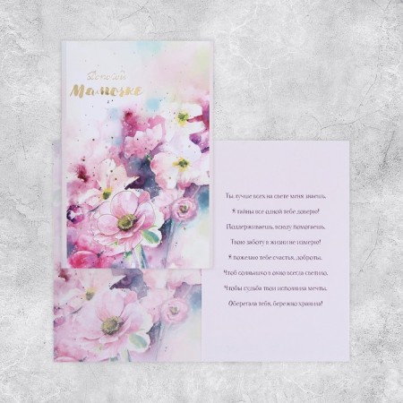 Set of targeted postcards "for all cases", 20 pcs, 12 × 18 cm-40