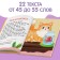 A book for reading on syllables “We read ourselves. Level 2 ", 48 p.