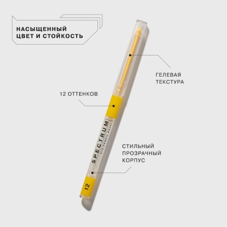 Eye pencil Influence Beauty Spectrum, automatic, tone 12-2