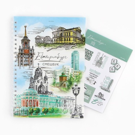Fruster on the spiral "Yekaterinburg", A5, 36 sheets-1