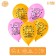 Shar Latex 12 “Happy Birthday. Funny animals”, 5 pcs.