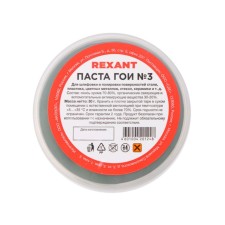 PASA GOI polishing REXANT No. 3, 30 g