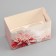 Box for 2 cupcake with a transparent lid, "Present", 16 × 8 × 10 cm, confectionery packaging