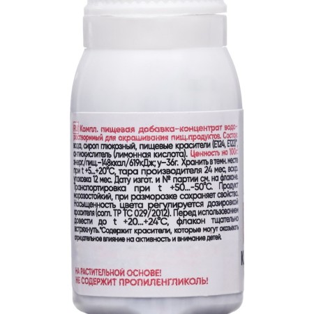 S-GEL food dye, universal pink, 10 ml-1