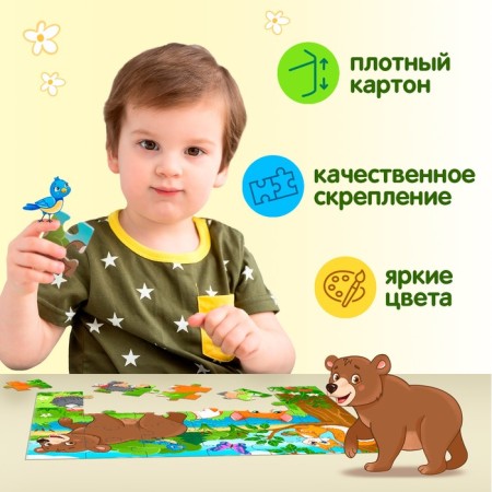 Maxi Puzzles "Beast in the Forest", 30 details-4