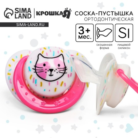 Orthodontic dummy nipple, silicone, 3 months old, “cat”, pink/yellow mix color