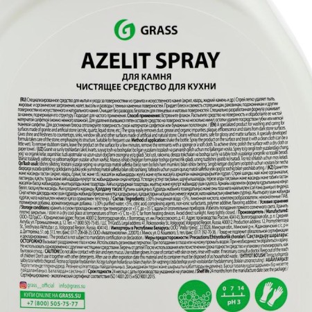 GRASS AZELIT cleaning agent, "for stone", 600 ml-1