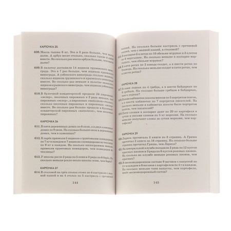2518 tasks in mathematics. Grades 1-4. Uzorova O.V., Nefedova E.A.-2