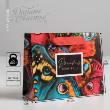 Gift Laminated horizontal package, packaging, Dreams Come True, S 15 x 12 x 5.5 cm