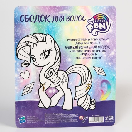 Hair cap "Pony Rariti", My Little Pony-4