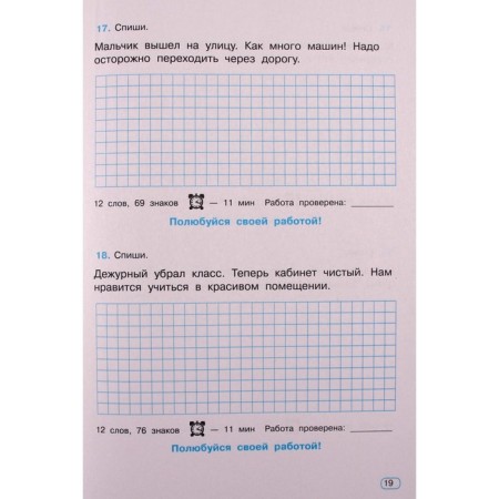 Control recording simulator. 1 class-2