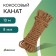 Coconut rope, twisted, diameter 8 mm, bay 10 m, Greengo