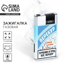 Gas lighter 