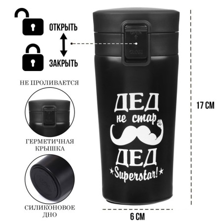 Thermal circle, 380 ml, Style "Grandfather is not Star", retains heat 8 hours, with a strainer-1