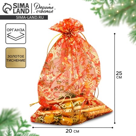 Bag Gift Organza "New Year's toys", 20 x 30 cm +/- 1.5 cm, New Year-1