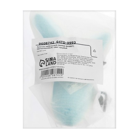 Furniture hook CAPPIO Rabbit, two -rod, blue-6