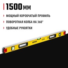 Уровень STAYER PRO STABIL 3471-150_z02, усиленный профиль, с поворотным глазком, 1500 мм