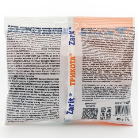 Granules from the rodents "Zarit", Trikota, 100 g-3