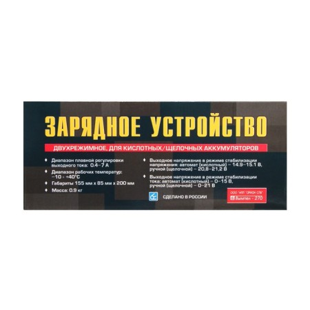 Зарядно-предпусковое устройство АКБ Вымпел-270, 0,6 - 7 А, 12 В, до 100 Ач-6