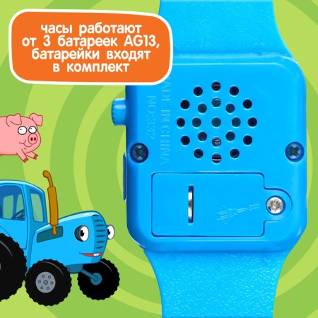 Musical watch "Blue Tractor"-3