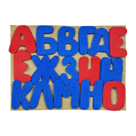 Didactic “letters” set, with a gaming field, 67 details