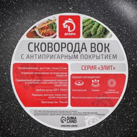 Pan - Vok Dolyana "Elite", d = 28 cm, anti -stick coating, black color-6