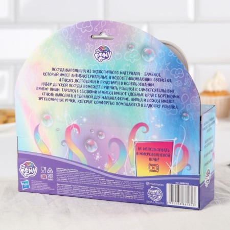 A set of children's bamboo dishes, 5 objects: plate, fork, spoon, glass, bowl "Rainbow Dash", My Little Pony-8
