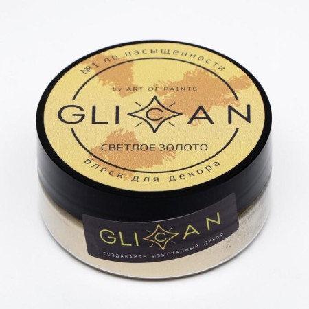 Kandurin "Light Gold", 10 g-2