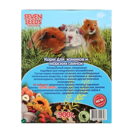 Seven Seeds Supermix food for hamsters and guinea pigs, 900 g-1