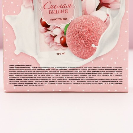 Gift set of cosmetics “Plue into tenderness!”, Shower gel 250 ml and a bath bomb 4 pcs, pure happiness-9