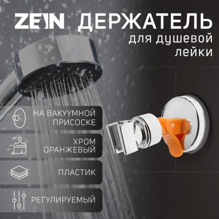 Holder for shower watering can Zein Z73, on vacuum suction cup, plastic, chromium/orange