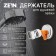 Holder for shower watering can Zein Z73, on vacuum suction cup, plastic, chromium/orange