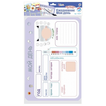 Board game "Diary. My day"