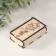 Casket "pattern" 7x4x2 cm