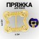 Buckle, 8 x 6.4 cm, yellow color