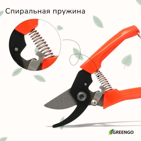 Plairrier Securitor, 7 "(18 cm), with plastic handles, Greengo-8