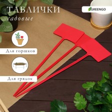 Garden signs for marking, 34 cm, set 10 pcs., Plastic, color mix, Greengo