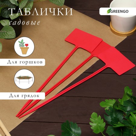 Garden signs for marking, 34 cm, set 10 pcs., Plastic, color mix, Greengo