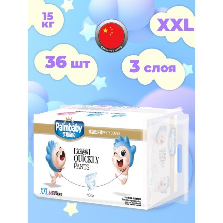 Palmbaby diagrams are ultra-thin, XXL (15+ kg), 36 pcs