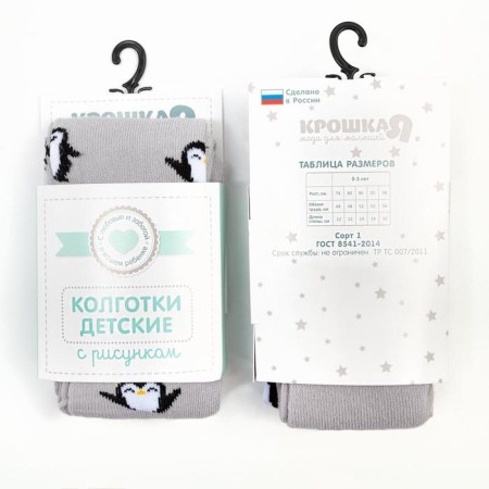 Pantyhose crumb I "penguins", gray, height 62-68 cm-5