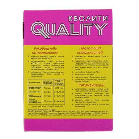Close glue Quality, indicator, box, 200 g-1