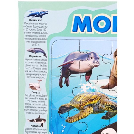 Puzzle-frame "sea animals", 60 elements-3