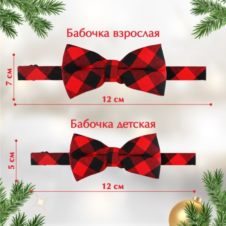 Set of ties-butter-tie "New Year's dudes" for boys, gift packaging, crumb I-3