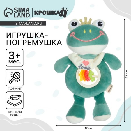 Poster toy-beam soft "frog", crush me-2