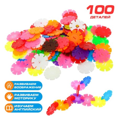 Mosaic designer "Snowflakes", 100 parts