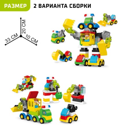 Designer "Autobot", 49 parts-1